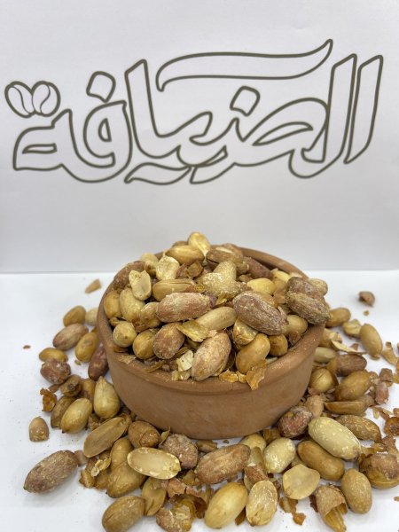 فول سوداني (فستق) محمص